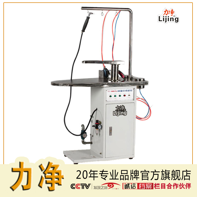 QZ stain removal table